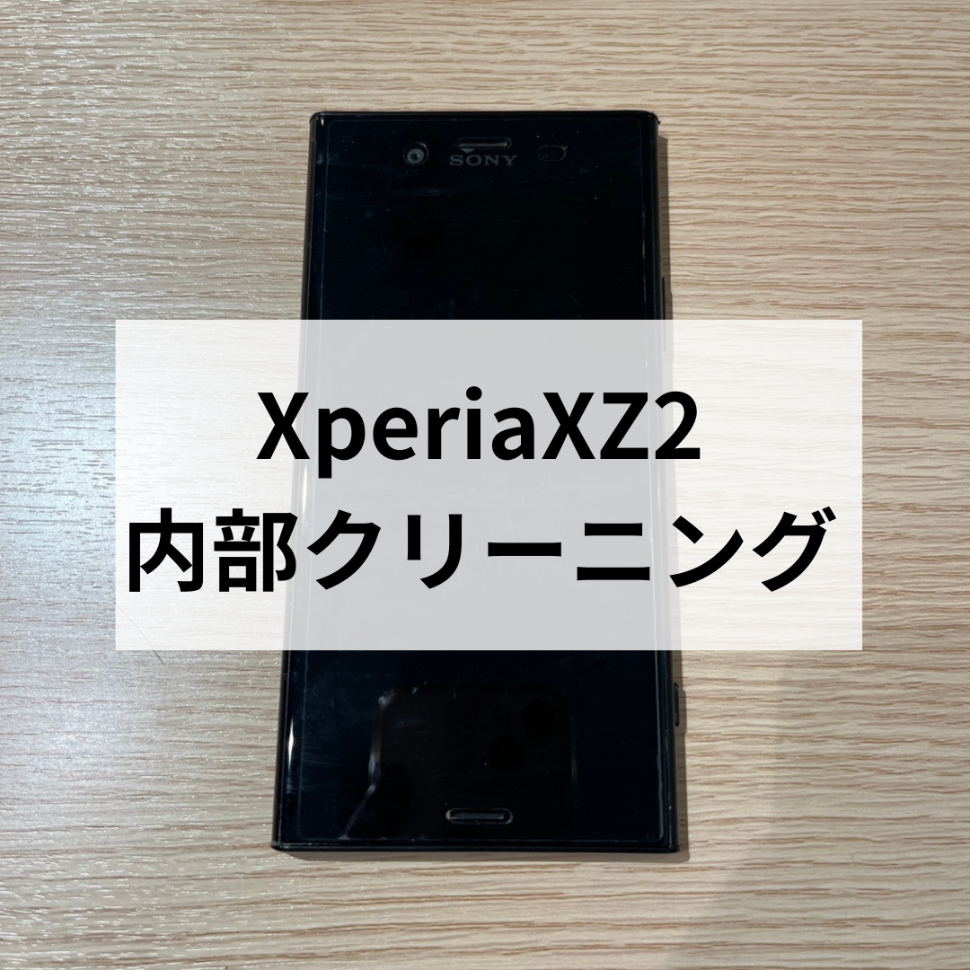 充電器が差さらない！ それゴミ詰まりが原因かも💦 内部クリーニングも即日対応✨ スマホ修理工房天神地下街店